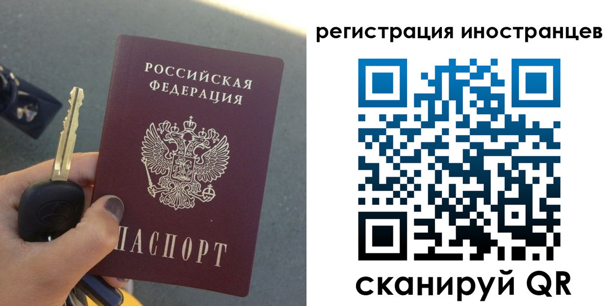 прописка паспорт в Джанкое