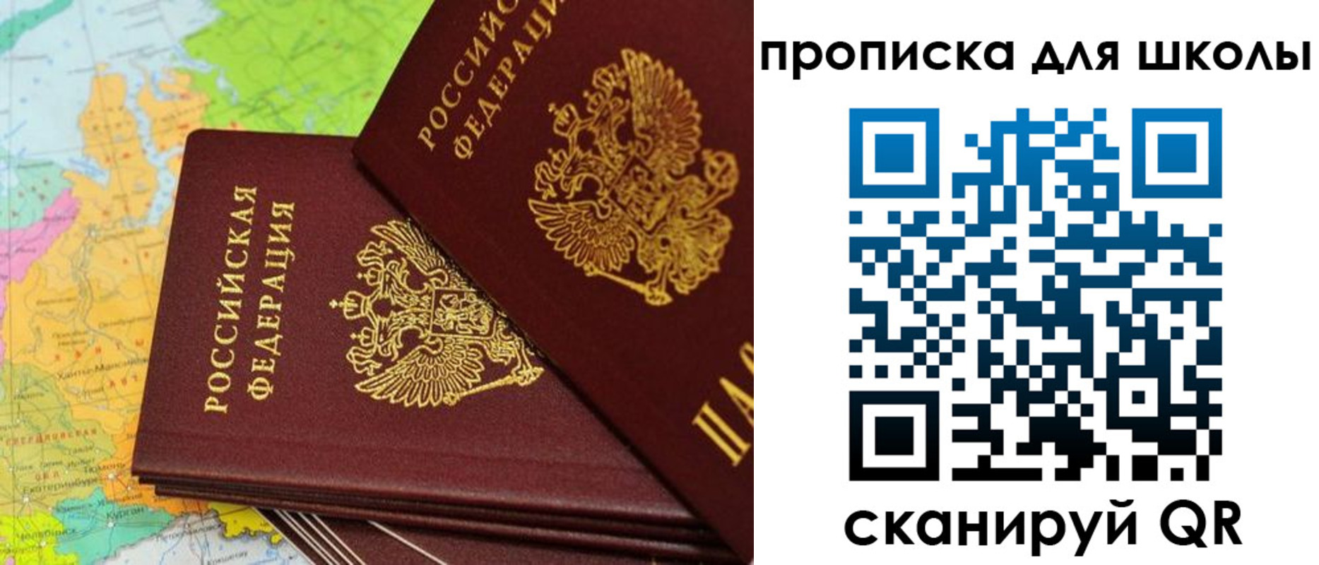 временная регистрация поиск в Джанкое
