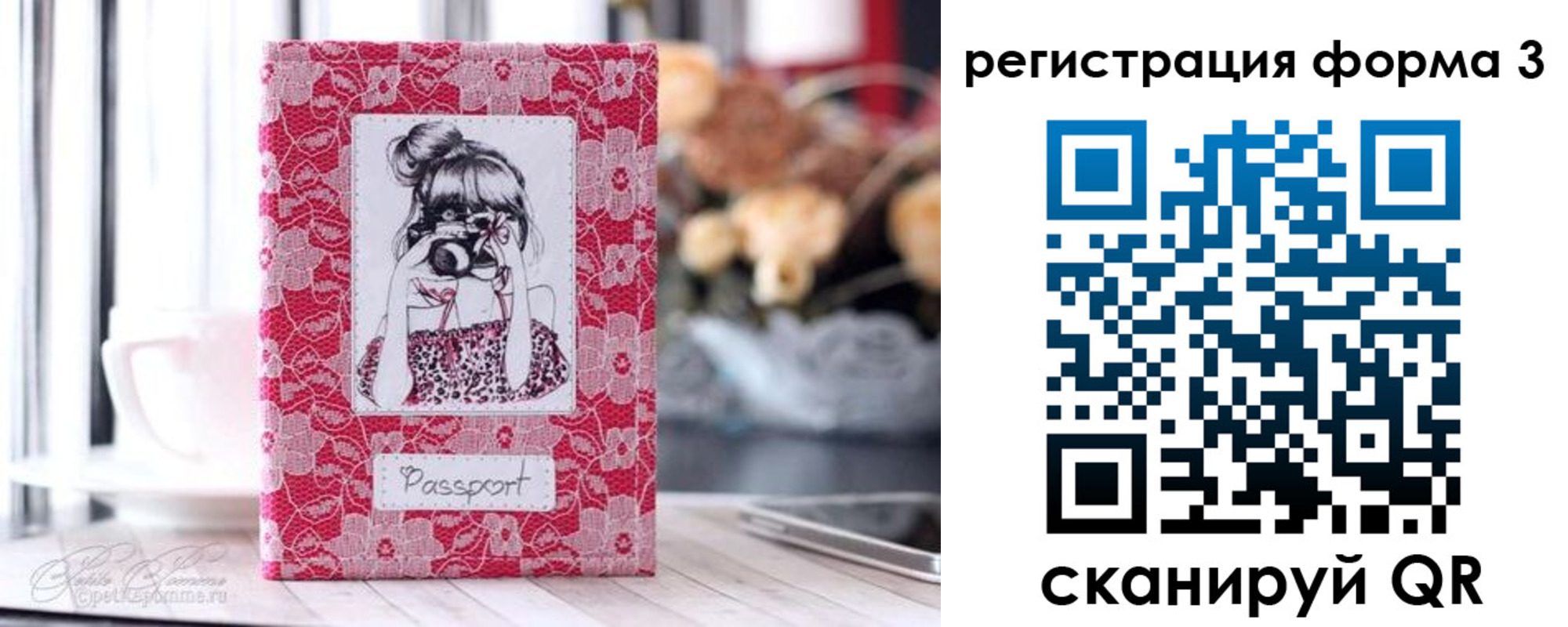 временная прописка в Джанкое
