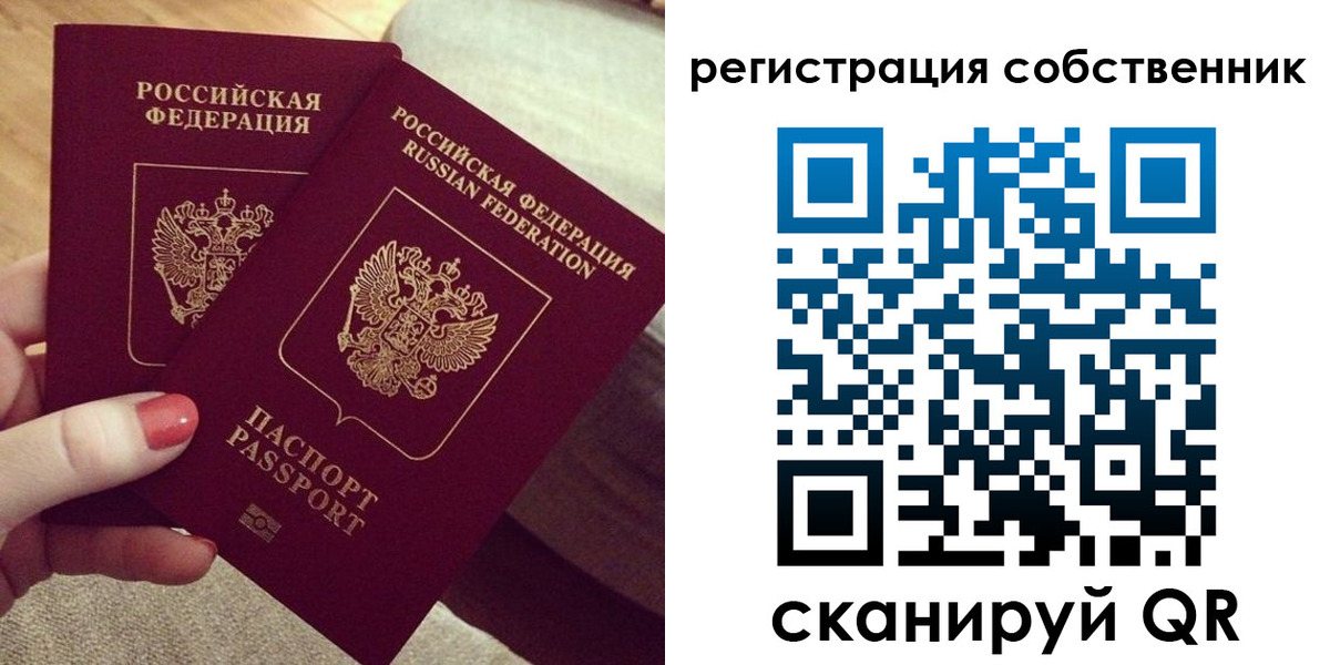 миграционный учет в Джанкое